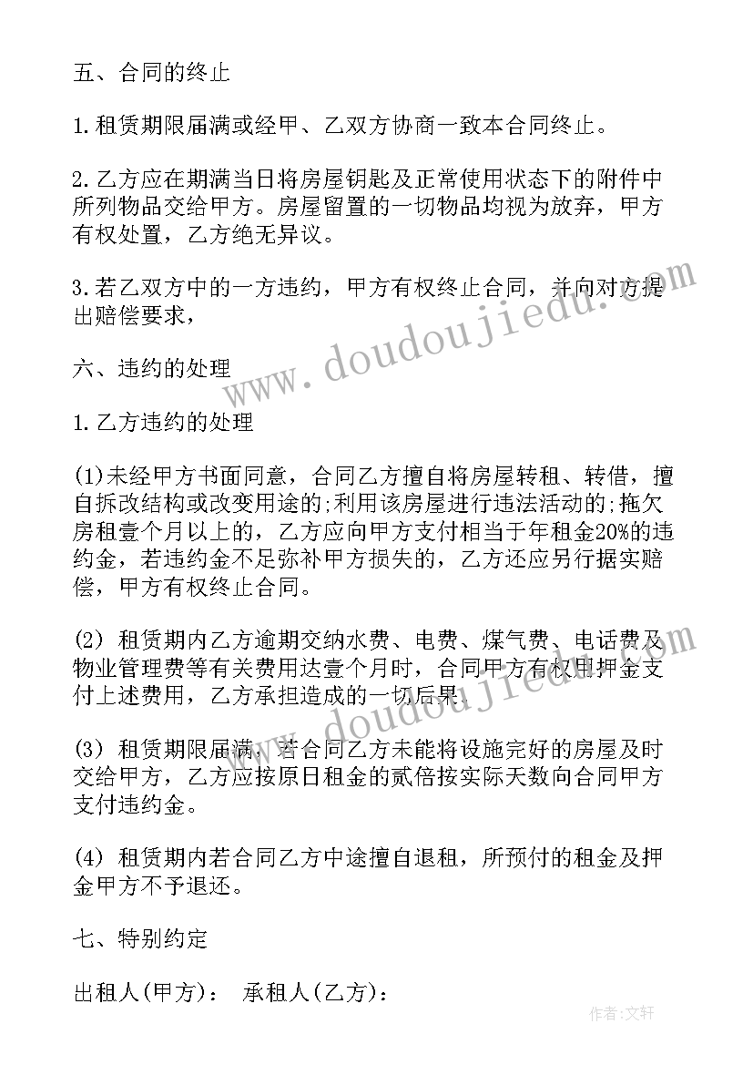 2023年工业厂房装修合同(精选5篇)