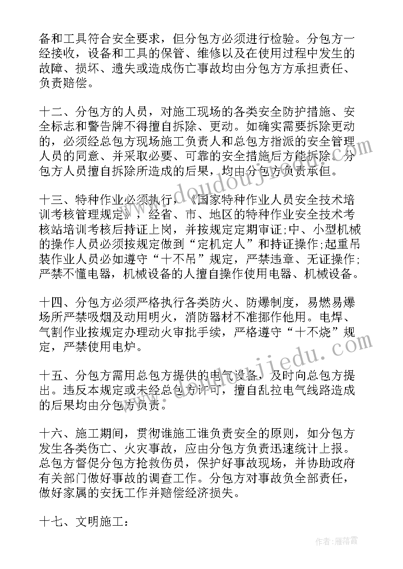 2023年酒店承包合同协议书(汇总5篇)