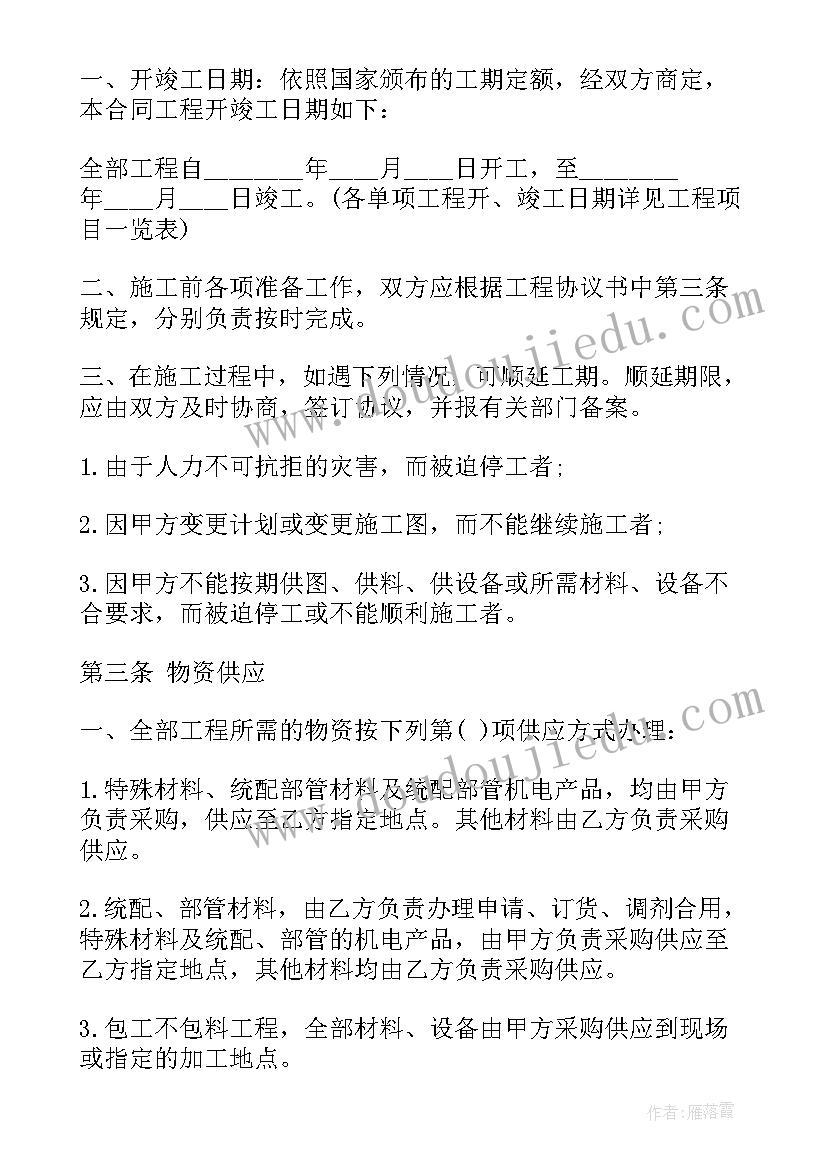 2023年酒店承包合同协议书(汇总5篇)