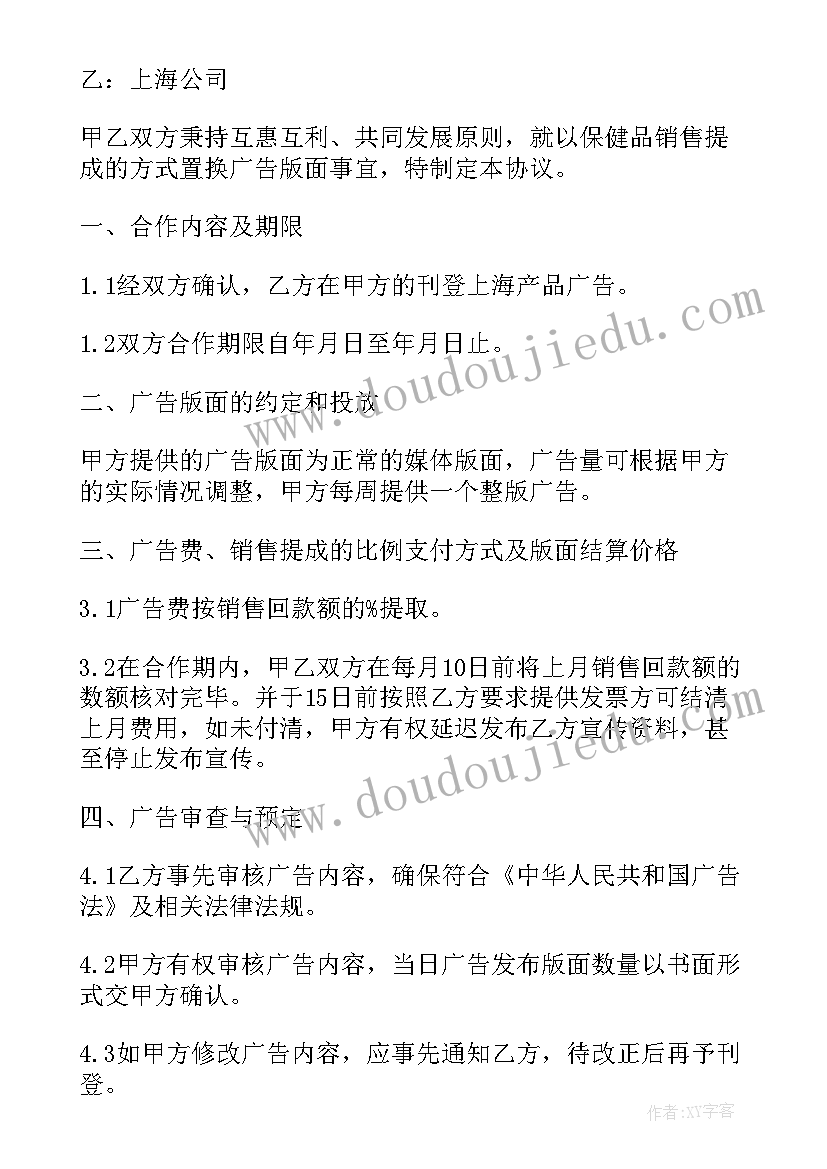 最新洒店合作协议(汇总7篇)