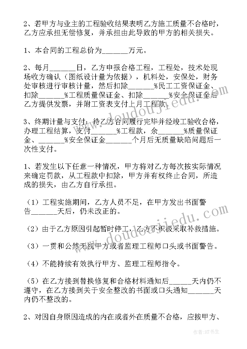 桥梁劳务分包合同(通用9篇)