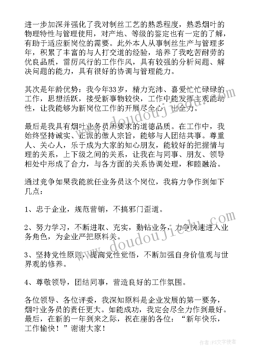 2023年精彩演讲稿(通用5篇)