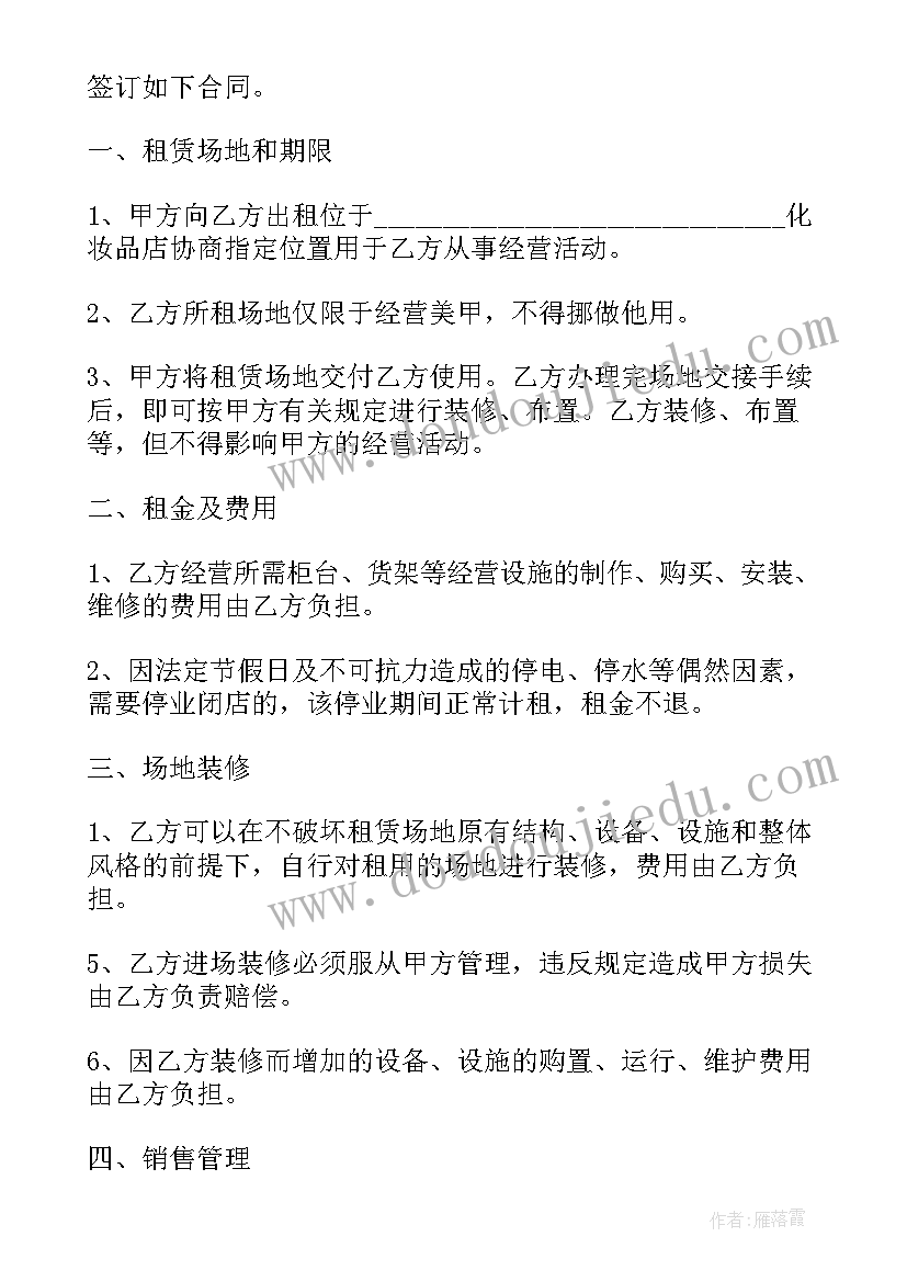 2023年门面租赁合同标准版(大全8篇)