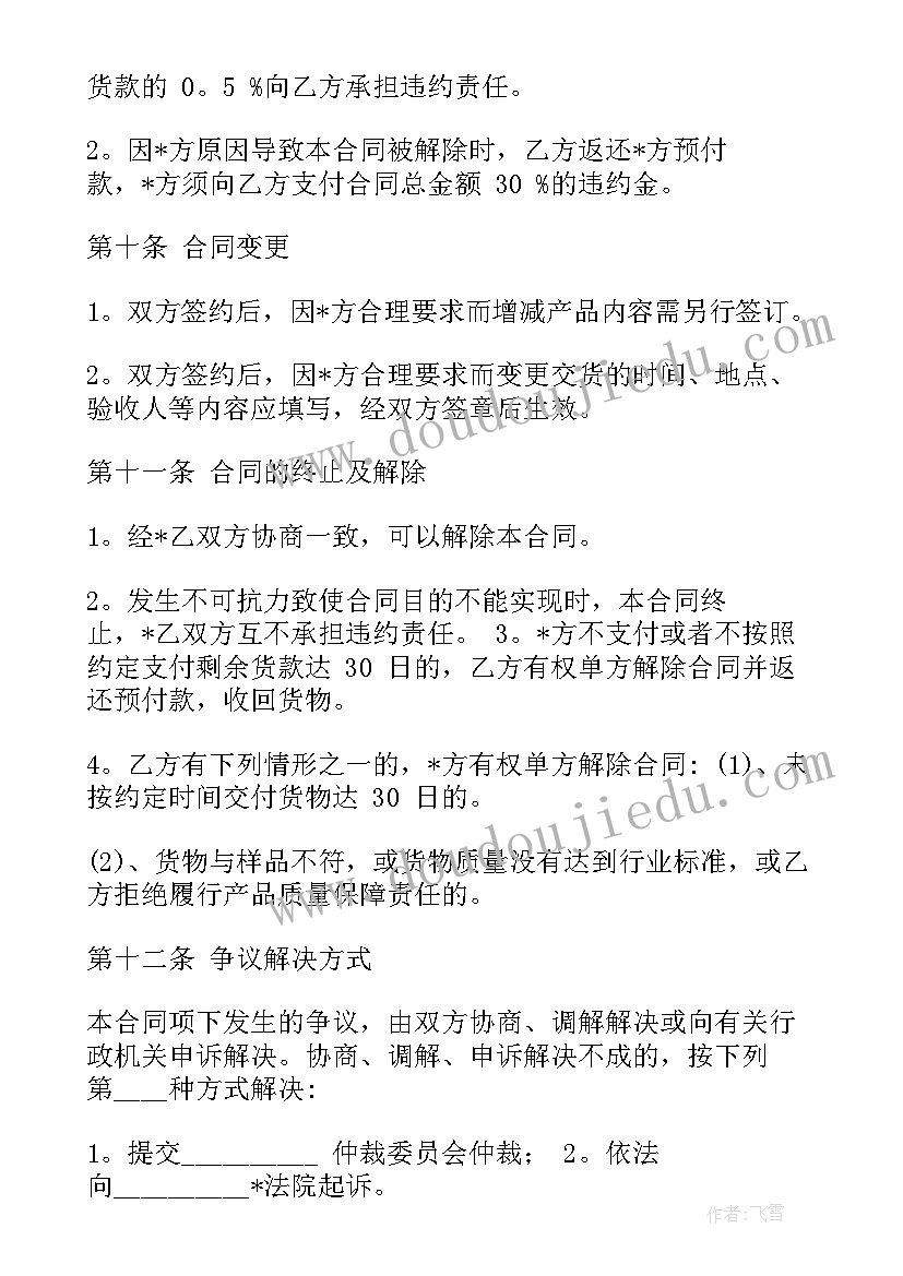 最新办公家具合同 办公家具购买合同(优秀10篇)