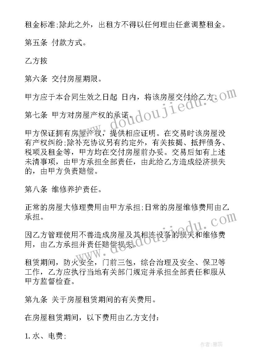 2023年农村房屋出租合同(模板5篇)