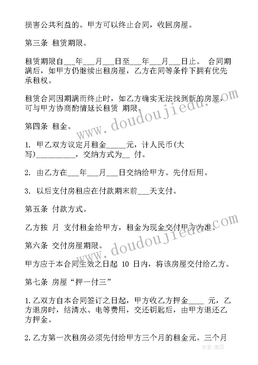 2023年农村房屋出租合同(模板5篇)