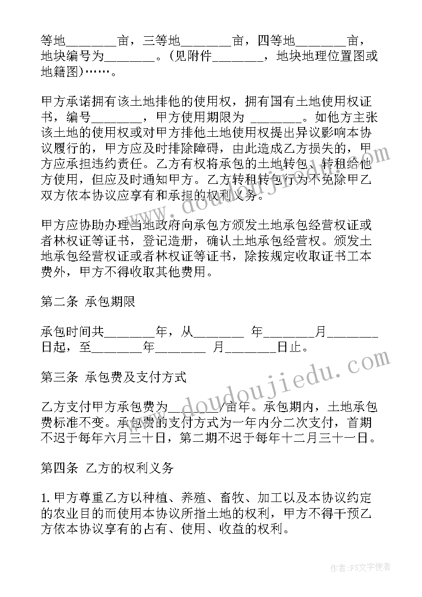 2023年农村修路合同 农村个人土地承包合同(优秀6篇)