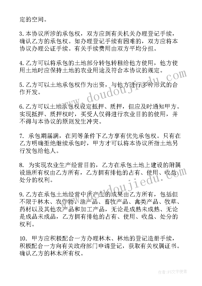 2023年农村修路合同 农村个人土地承包合同(优秀6篇)