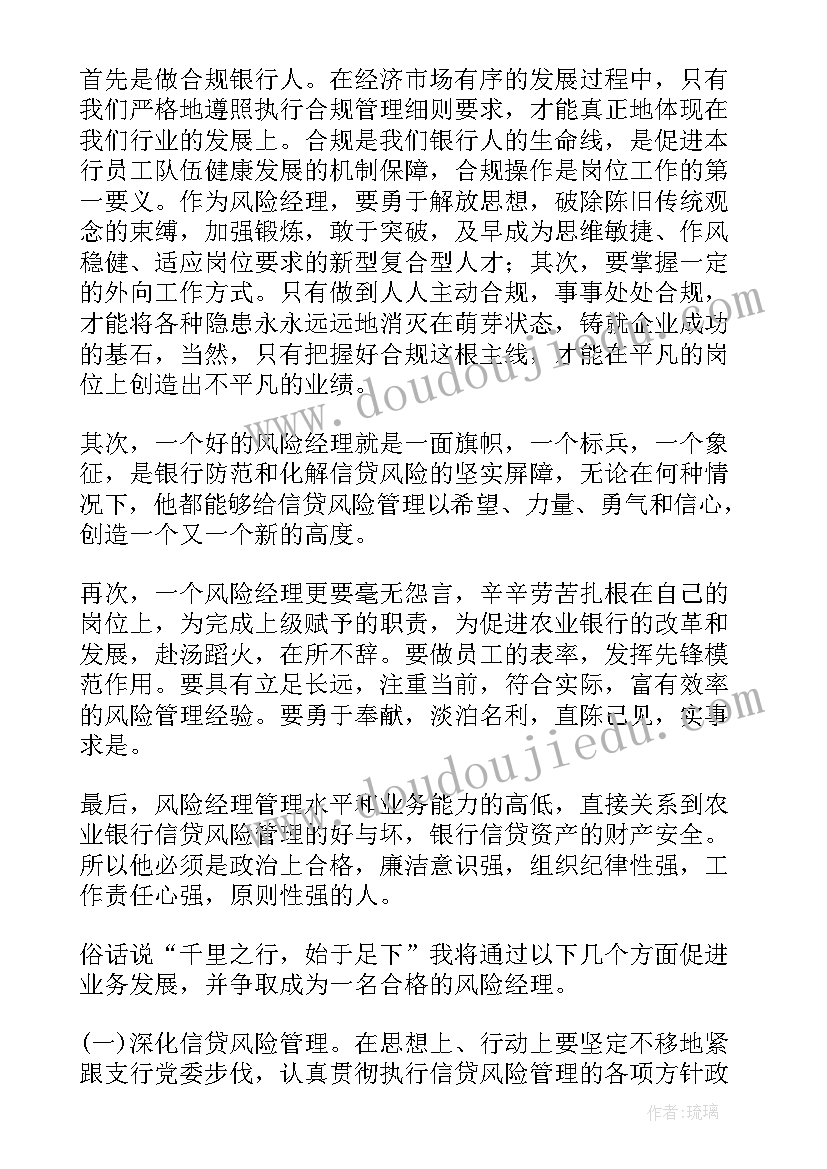 最新护士岗位竞聘演讲稿(精选10篇)