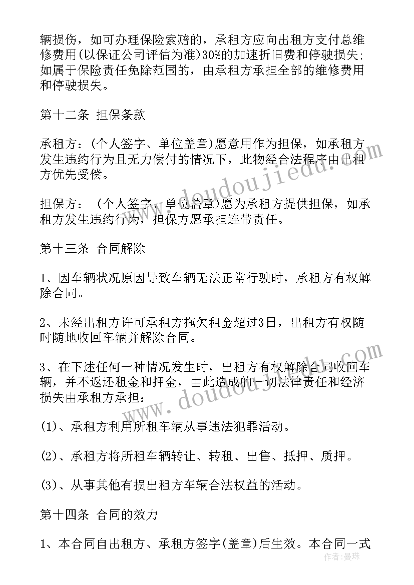 2023年车库租赁合同 个人车库租赁合同(优质6篇)