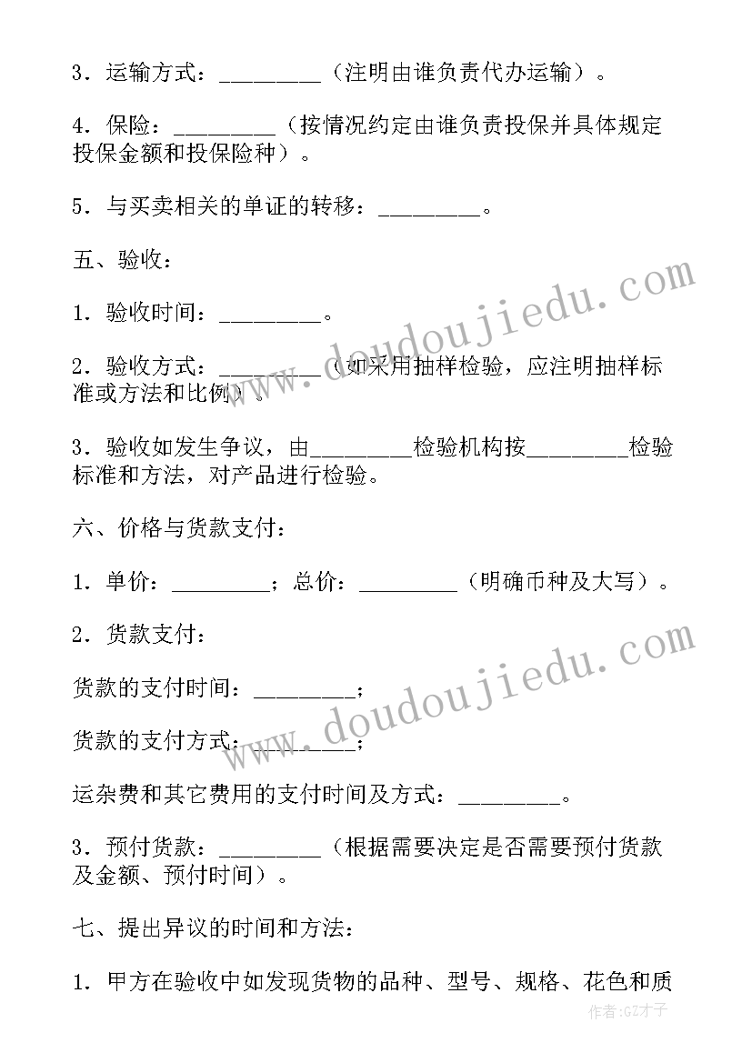 最新陶瓷订单合同(模板5篇)