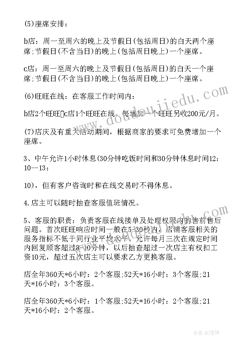 物业保洁外包合同 咨询公司外包业务合同共(优质7篇)