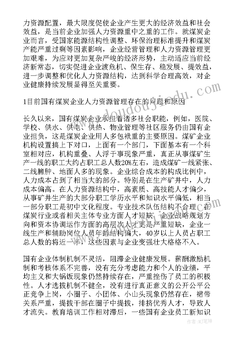 物业保洁外包合同 咨询公司外包业务合同共(优质7篇)