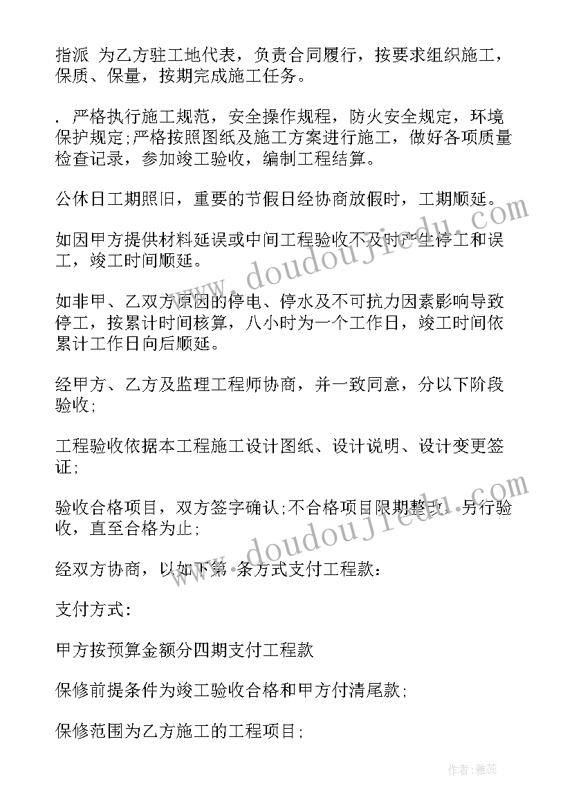 2023年装修的购销合同(汇总10篇)