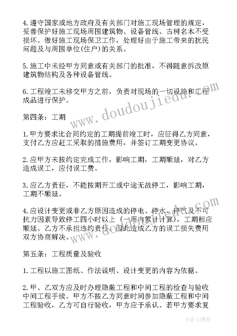 最新简单工程承包合同协议书(汇总5篇)