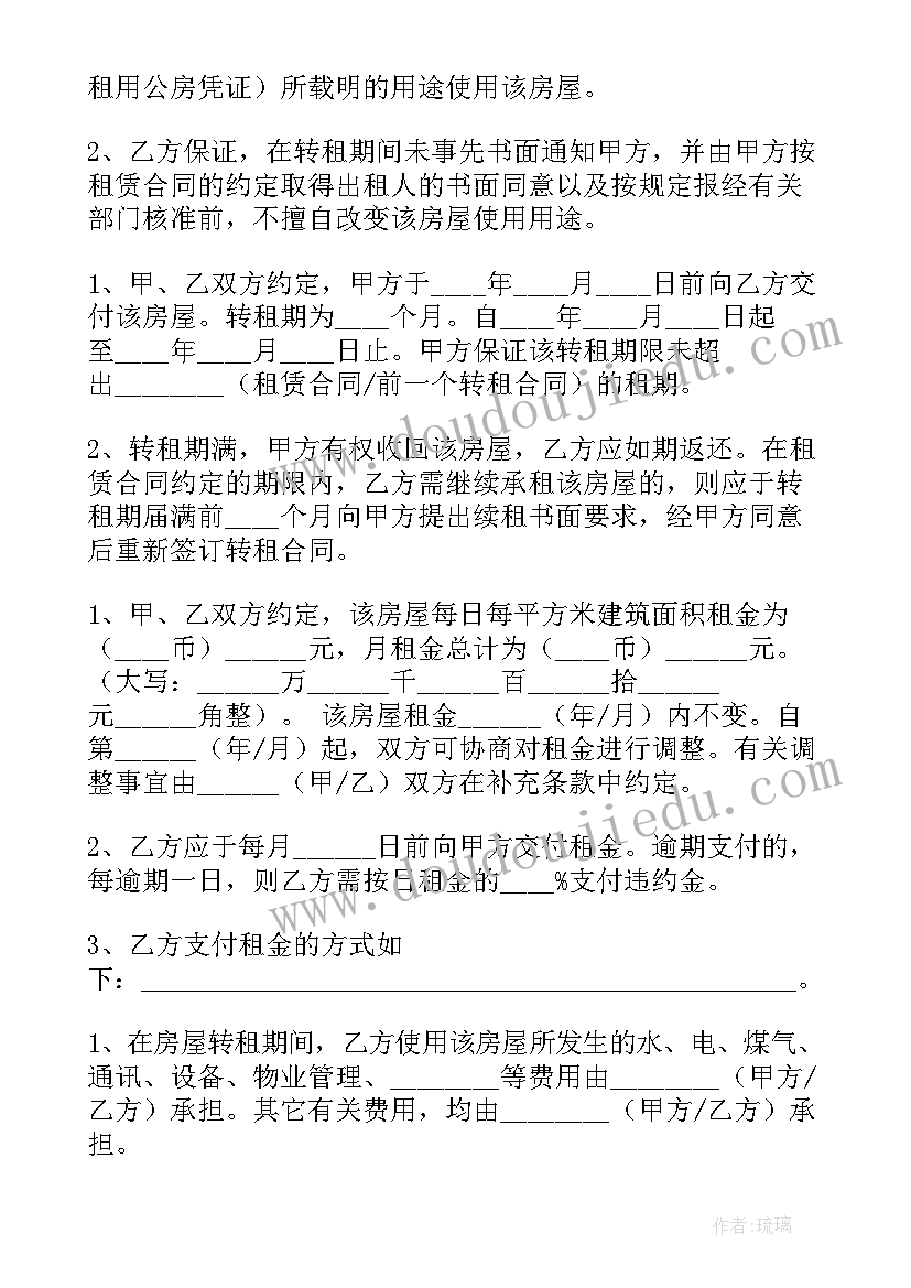 最新租房合同简单版(实用5篇)