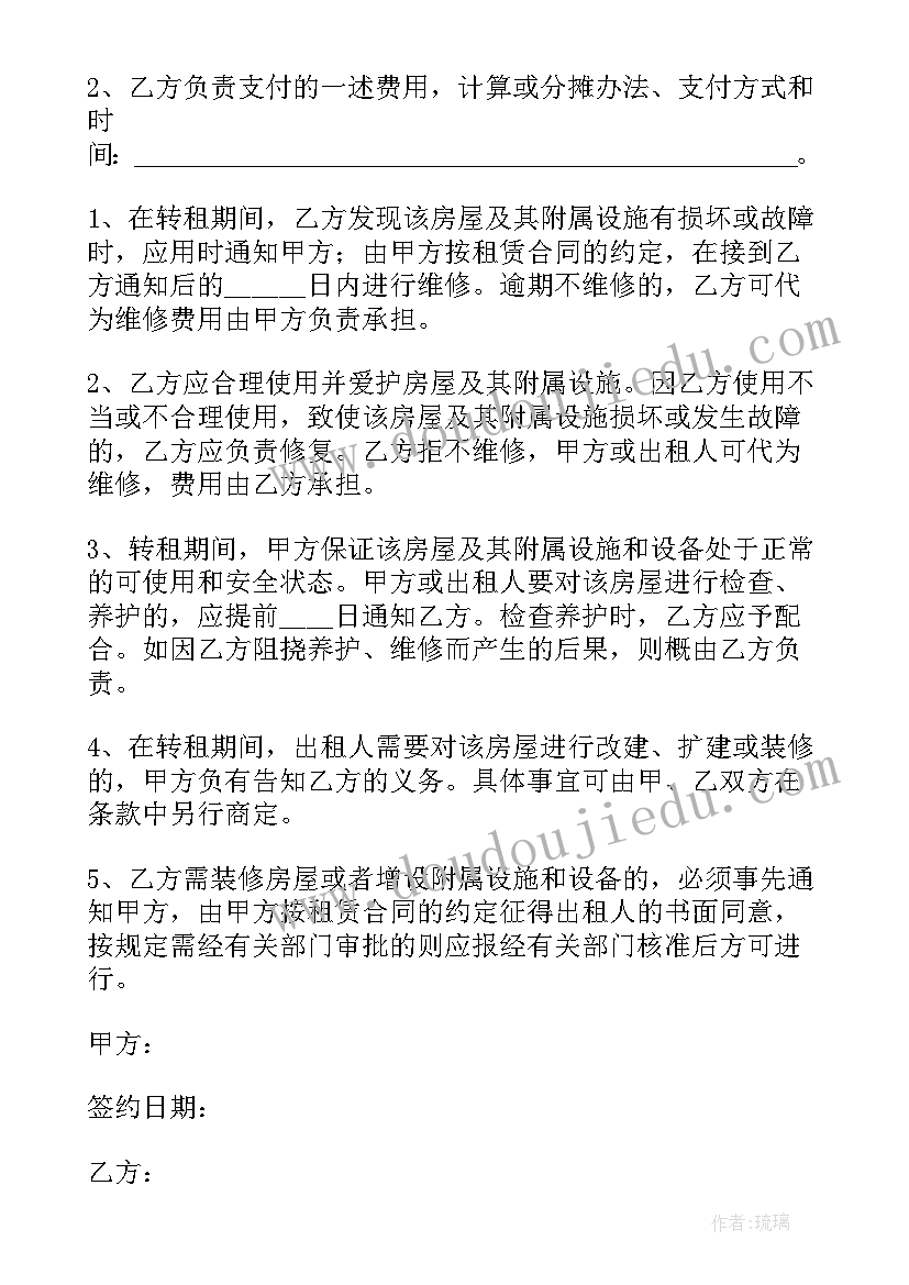 最新租房合同简单版(实用5篇)