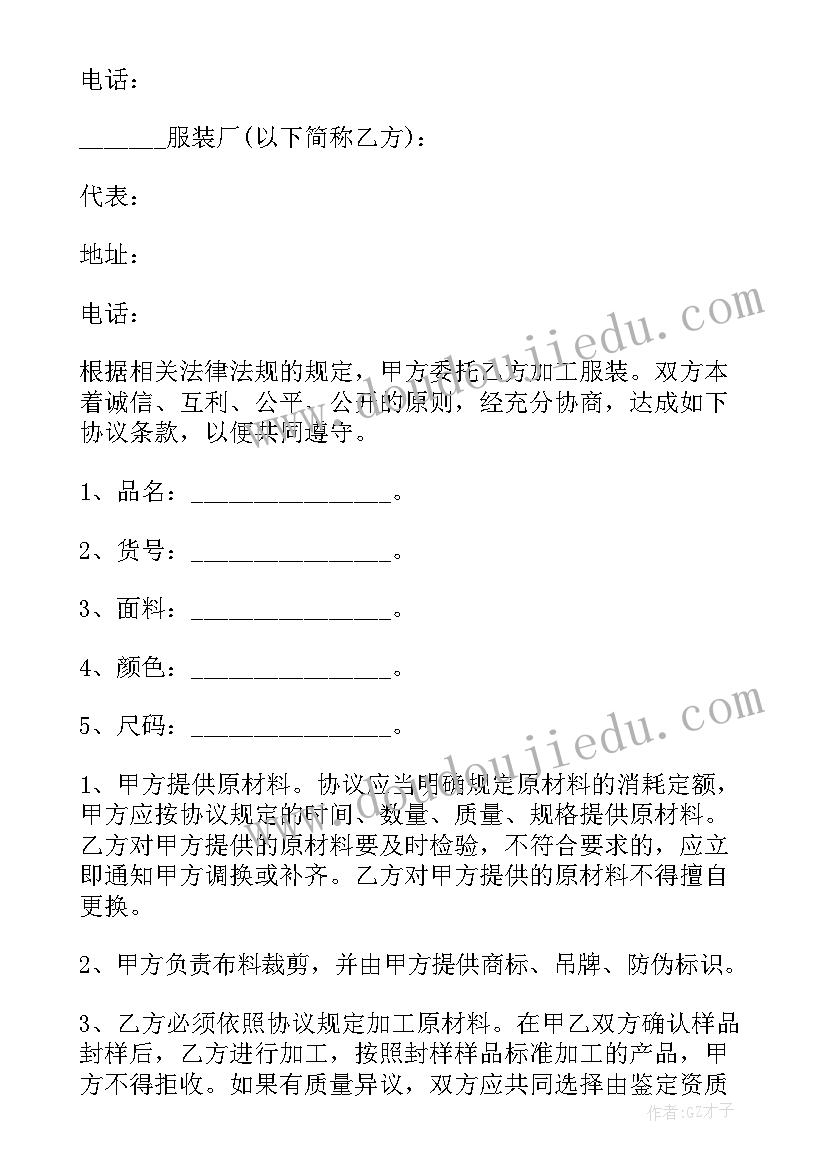 2023年个人与工厂合作的合同 电商跟工厂合作合同优选(实用5篇)