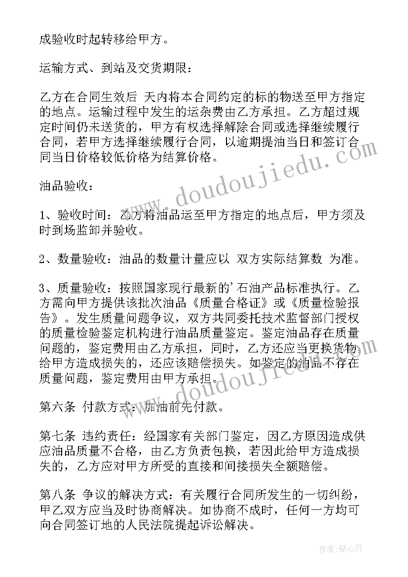 最新书架采购合同 简单的产品电子版采购合同(优秀9篇)