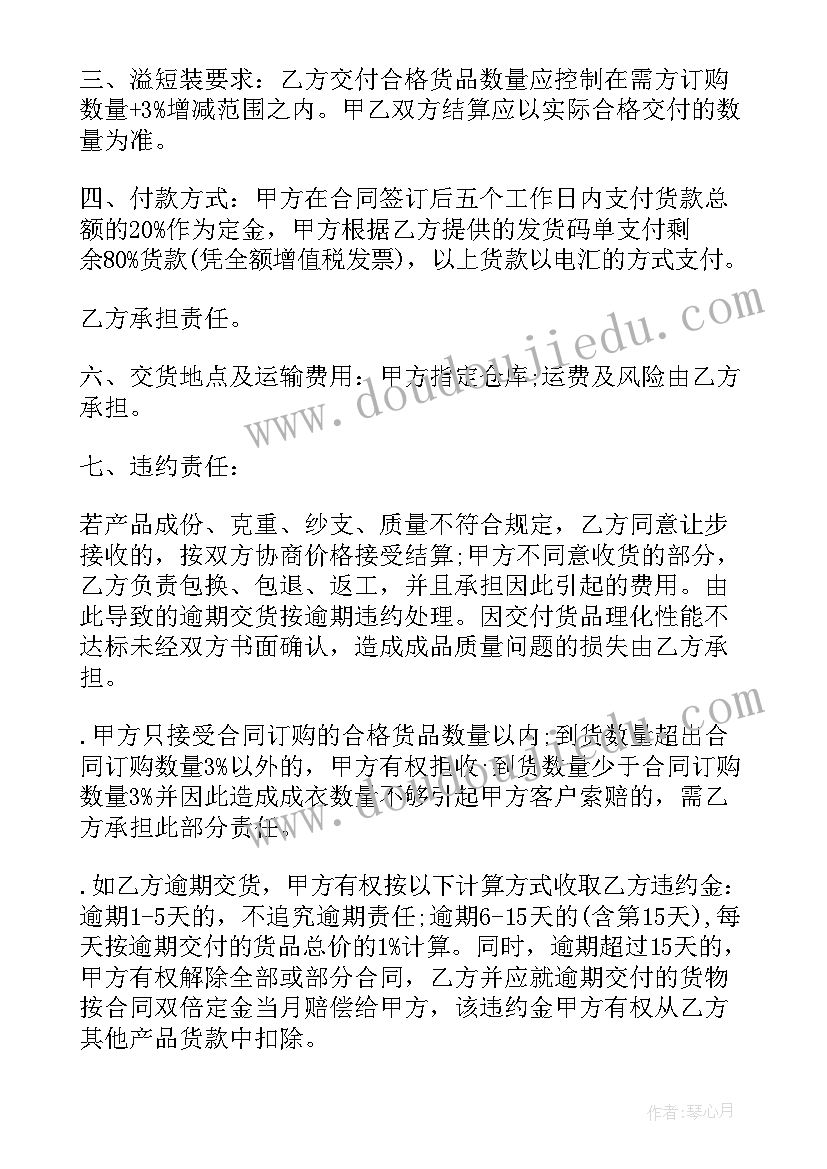 最新书架采购合同 简单的产品电子版采购合同(优秀9篇)