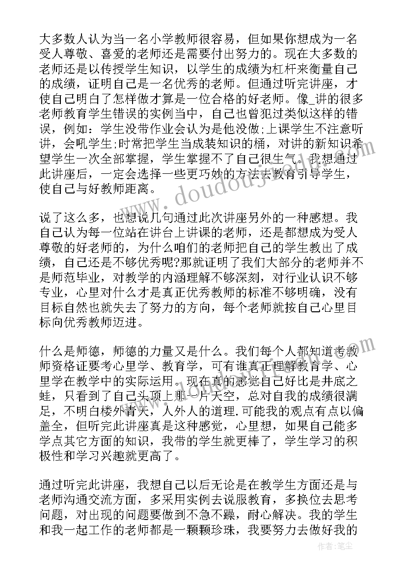 最新小学师德心得体会(汇总7篇)