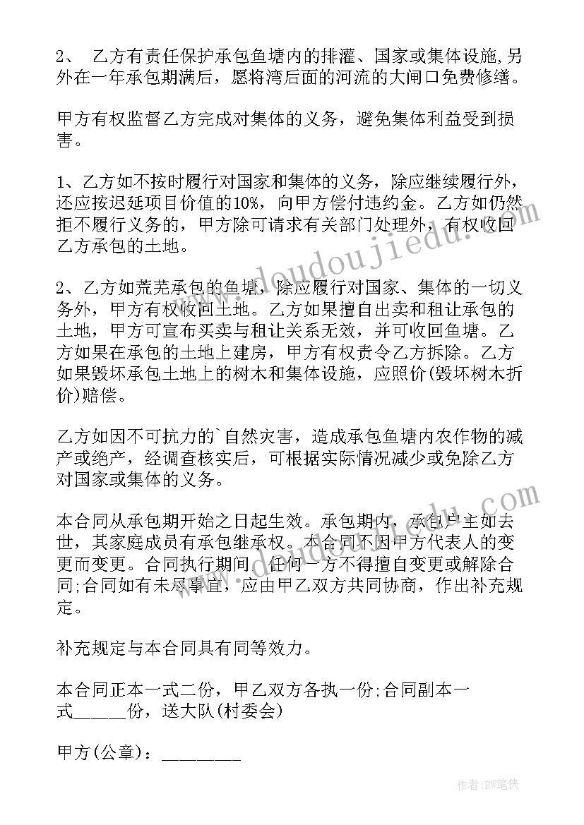 最新承包销售协议合同(模板6篇)