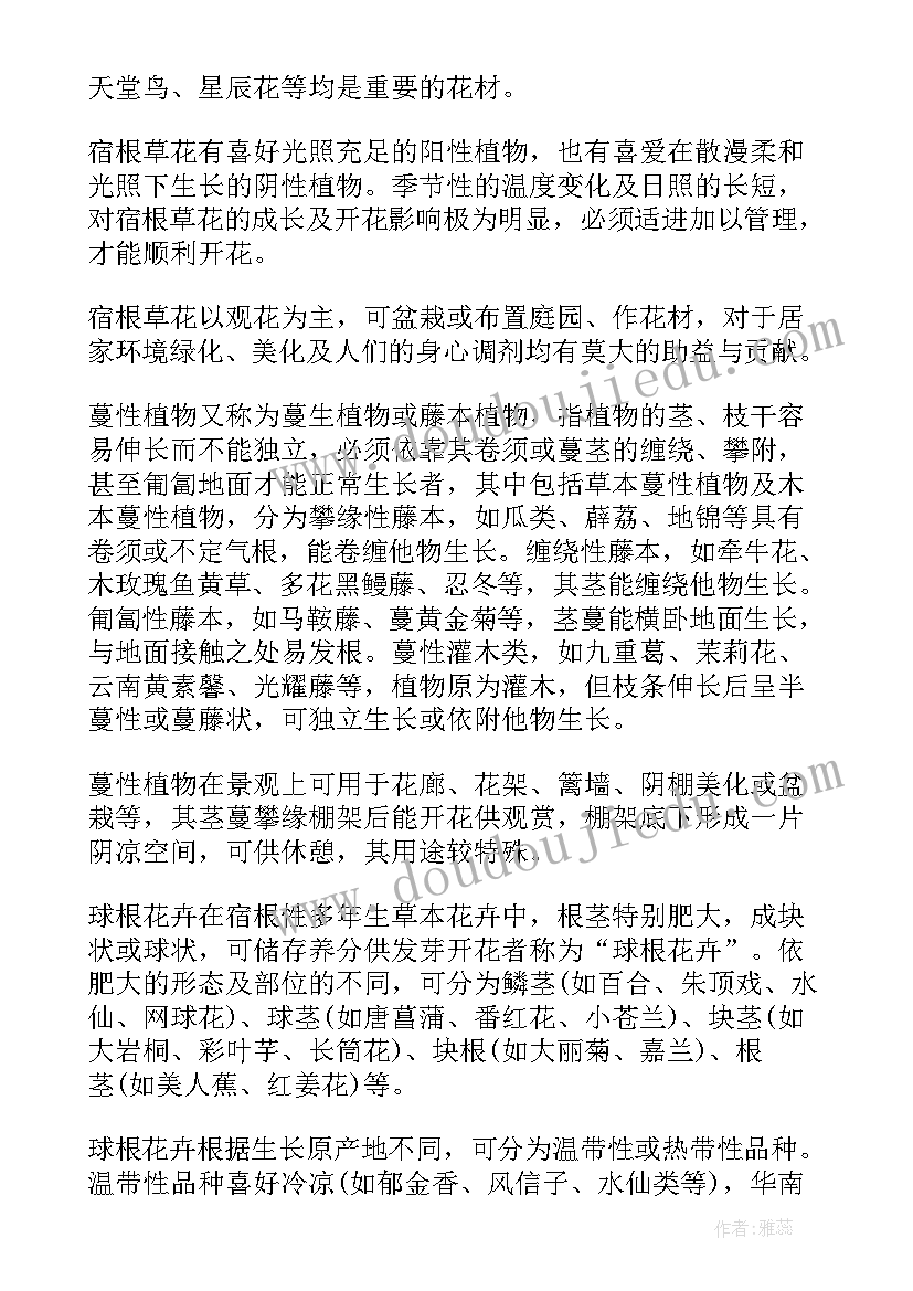 2023年种植心得体会(精选5篇)