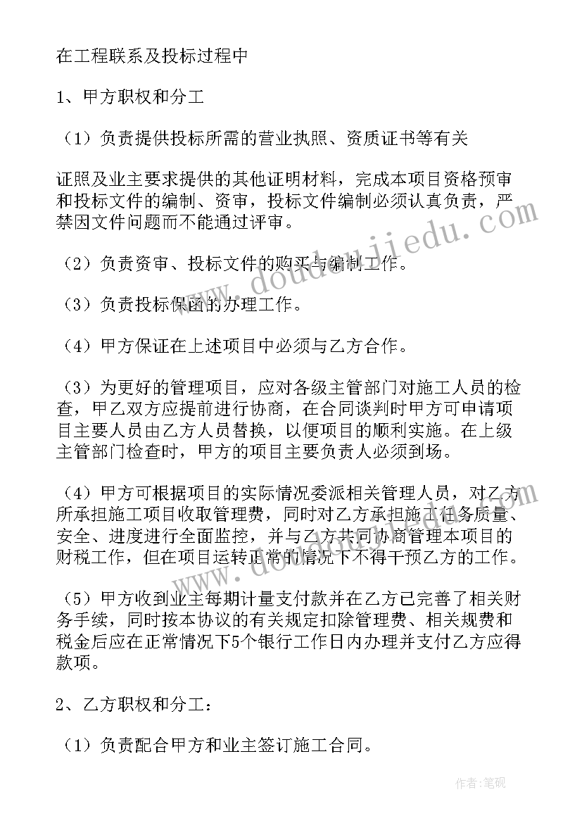 最新合作协议书版(优质7篇)