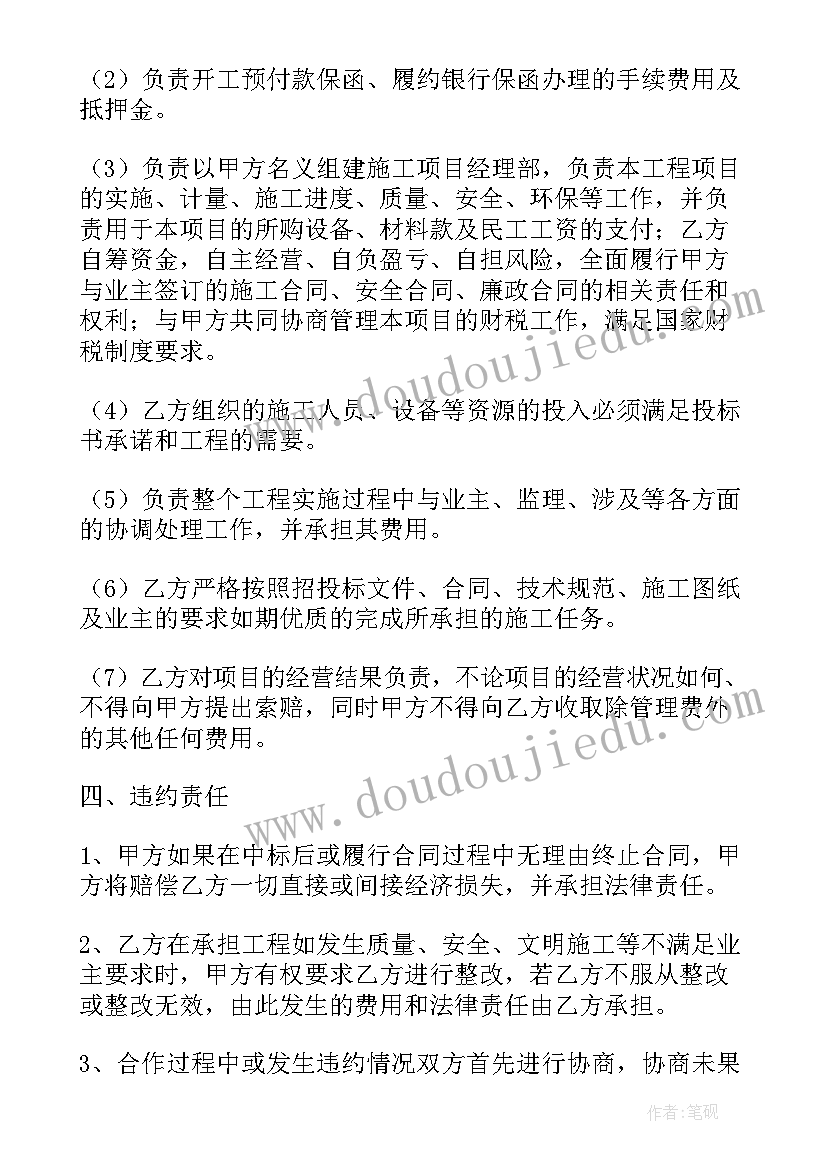 最新合作协议书版(优质7篇)