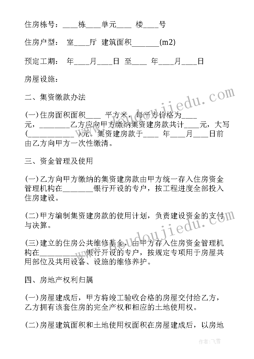 农村自建房合同包工包料协议书(优秀6篇)