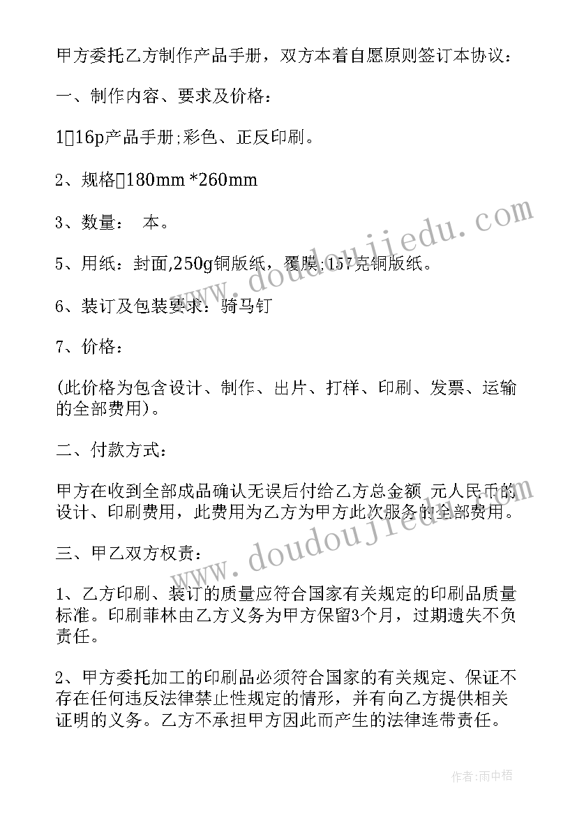 校企合作协议一定要签吗 印刷服务协议(汇总10篇)