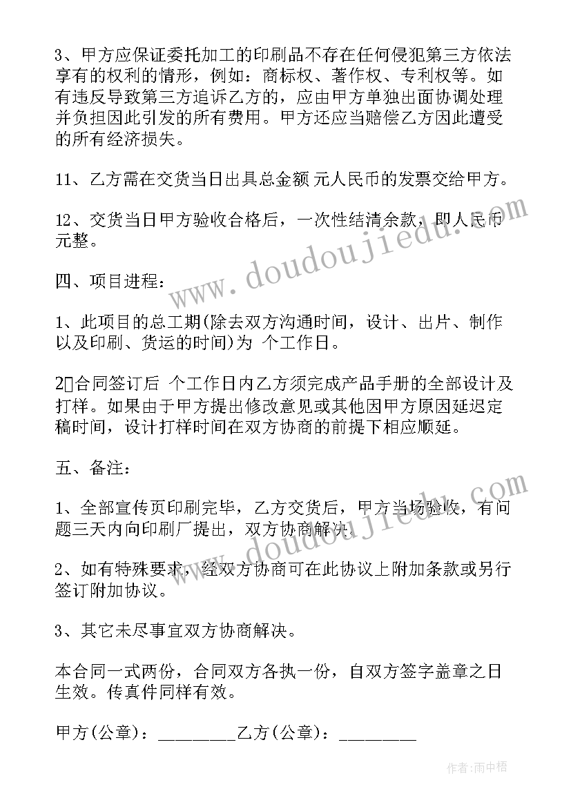 校企合作协议一定要签吗 印刷服务协议(汇总10篇)