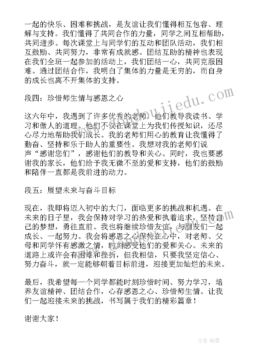 2023年课前三分钟演讲稿正能量(模板10篇)