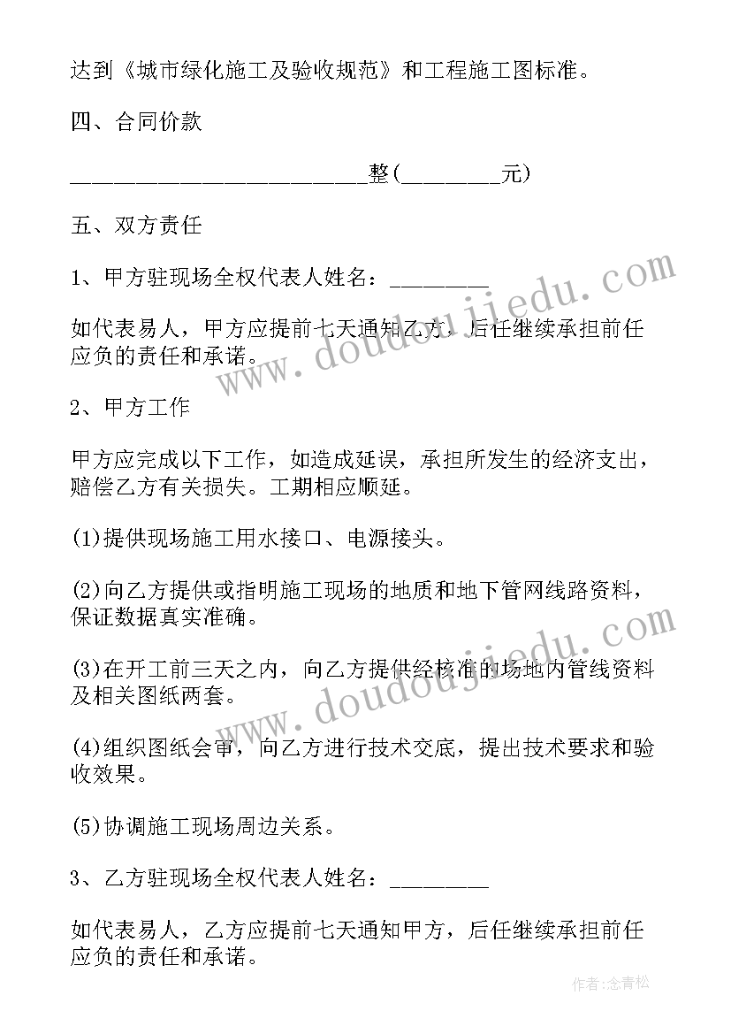 2023年设计合同协议书 设计合同协议(实用6篇)