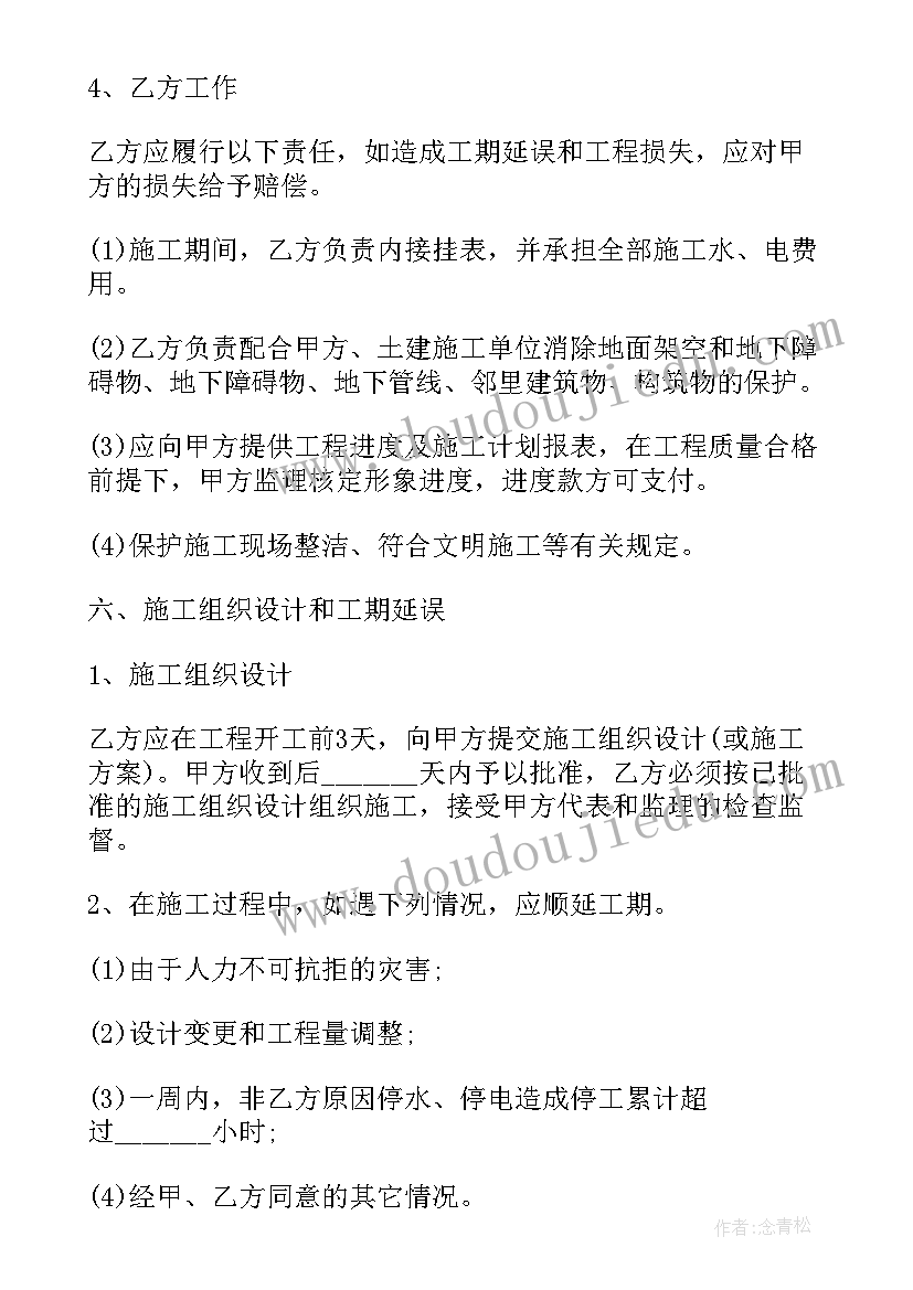 2023年设计合同协议书 设计合同协议(实用6篇)