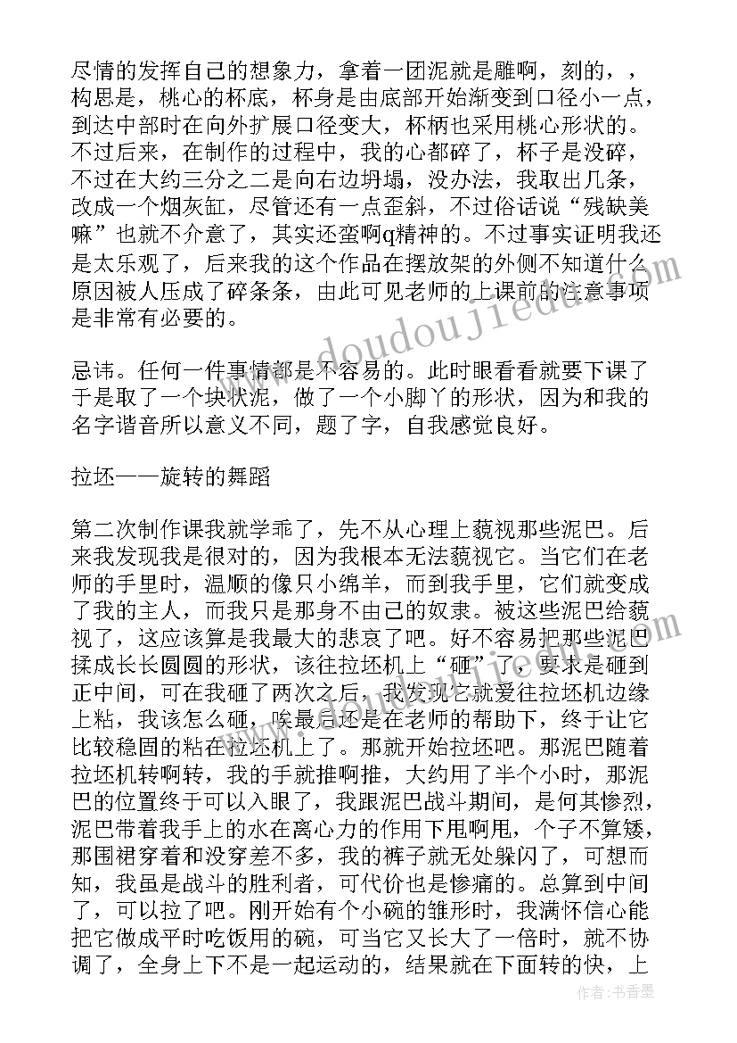 最新心得体会纸质版格式(优质5篇)