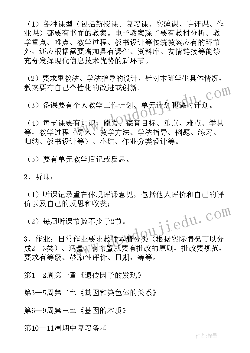 最新学期教学工作计划(优质7篇)