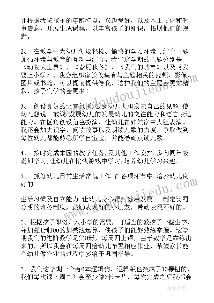 最新学期教学工作计划(优质7篇)