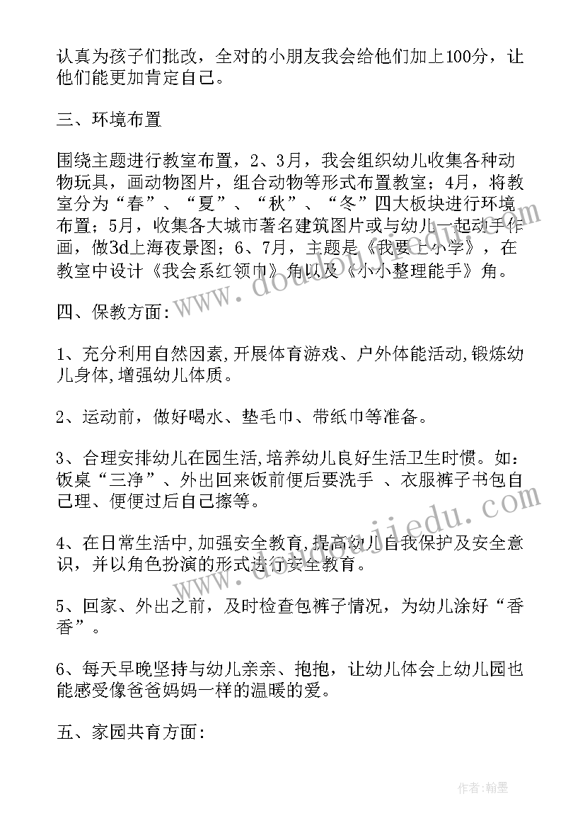 最新学期教学工作计划(优质7篇)