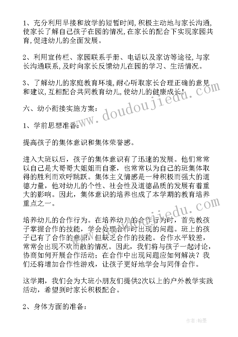 最新学期教学工作计划(优质7篇)