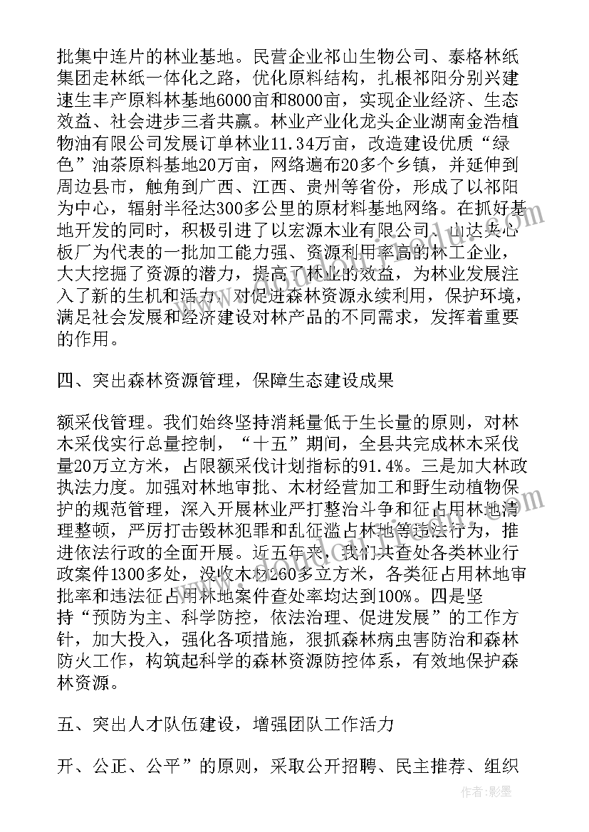 2023年视频监控建设情况 林业个人工作总结(通用6篇)