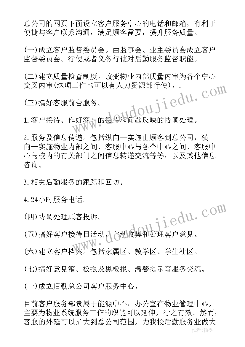 最新开年工作计划(汇总8篇)