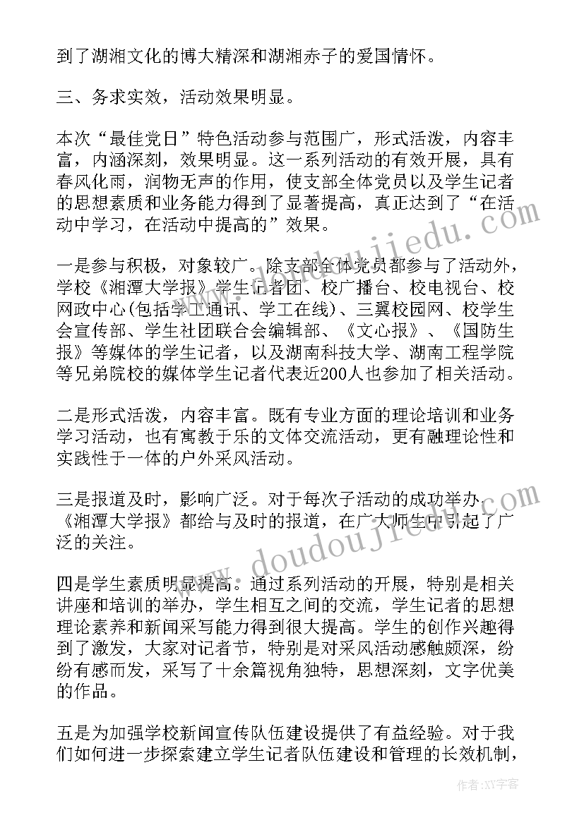 2023年社保工作总结个人总结 保安每月工作总结(大全8篇)