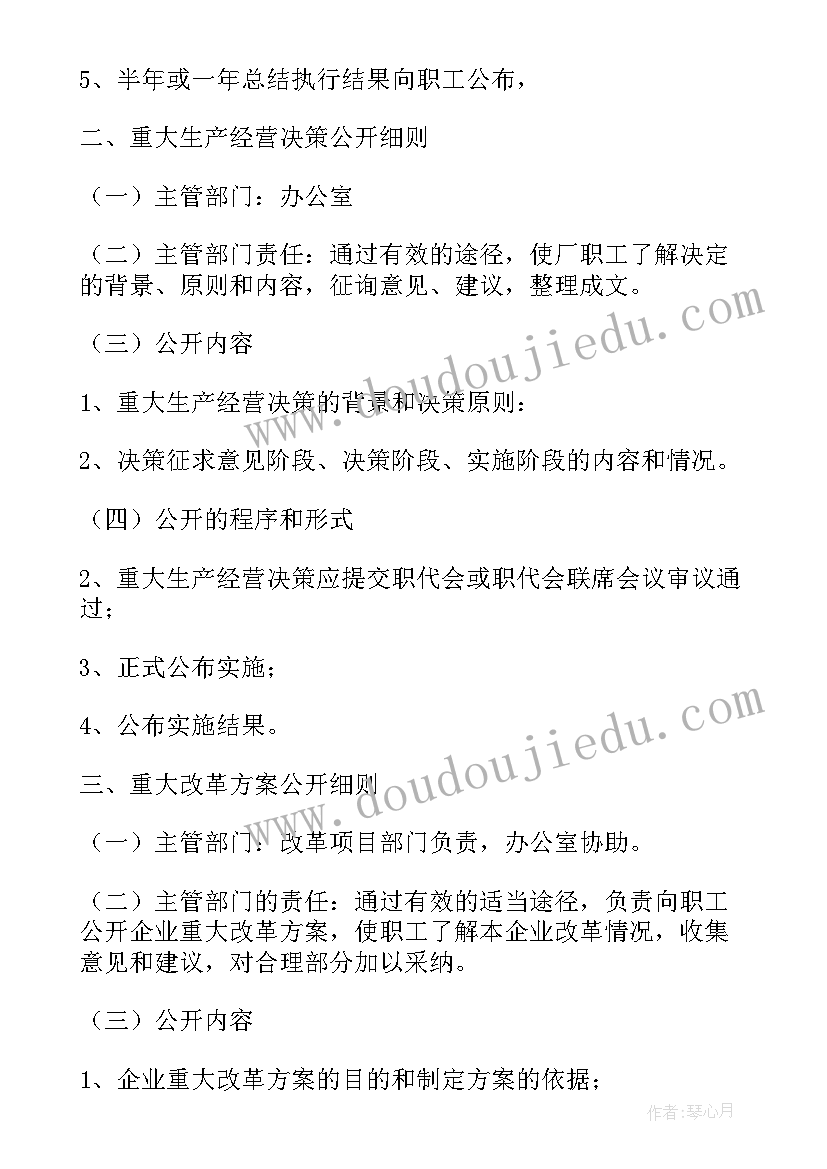 机加工工作计划(模板8篇)