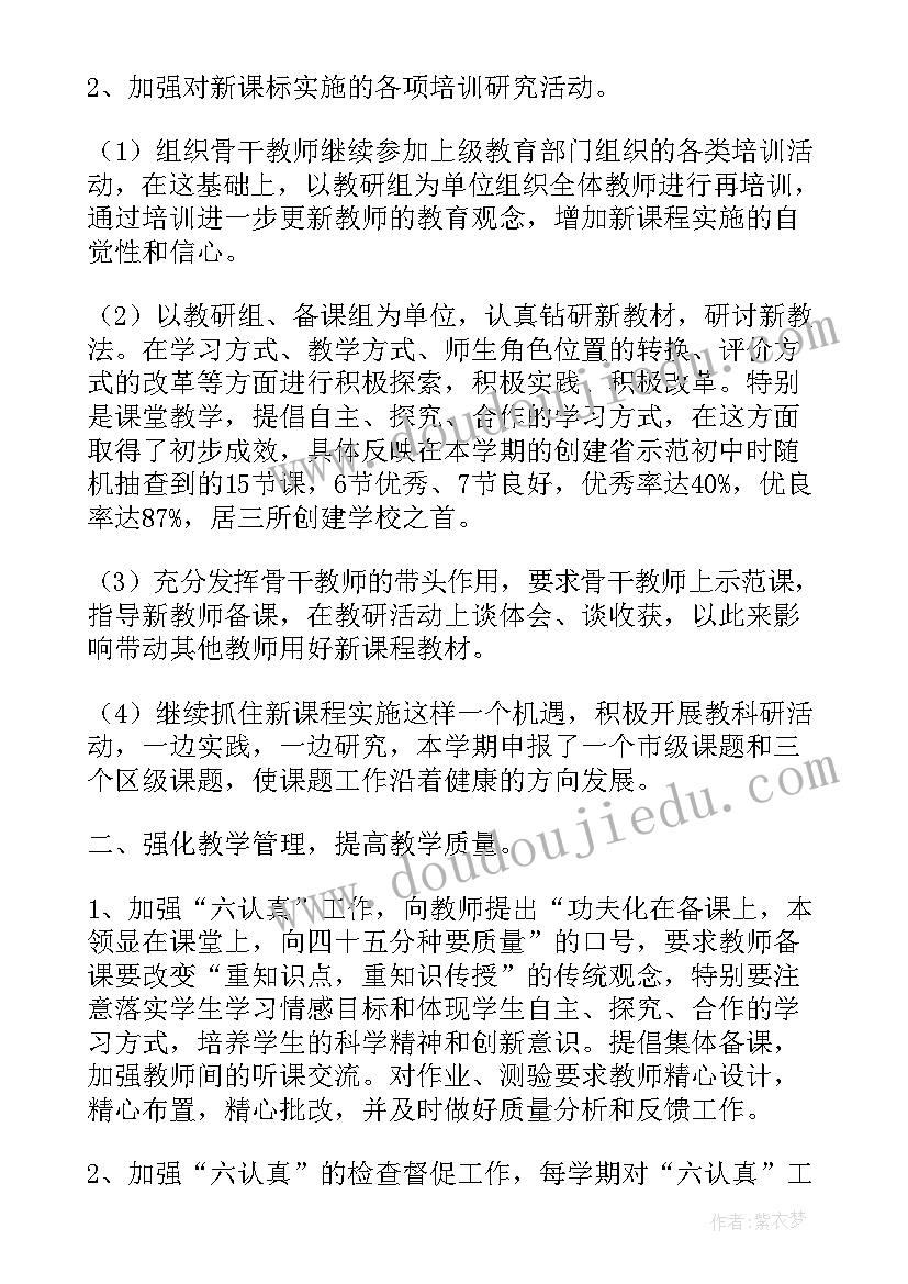 教务工作总结小学 春学期教务处工作总结(精选9篇)