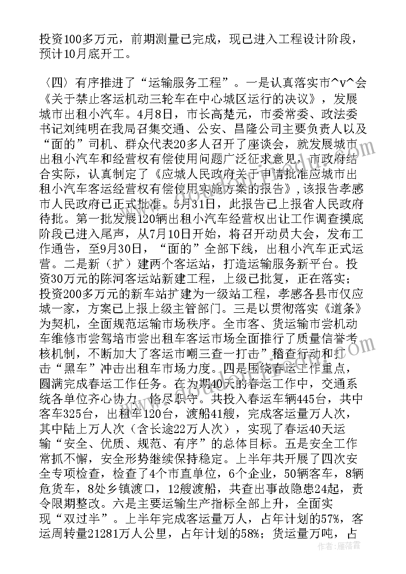 最新医保局工作计划 山亭区医保局普法工作计划共(通用5篇)