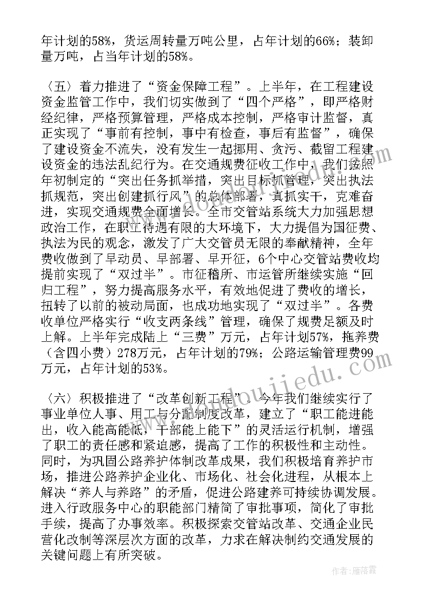 最新医保局工作计划 山亭区医保局普法工作计划共(通用5篇)