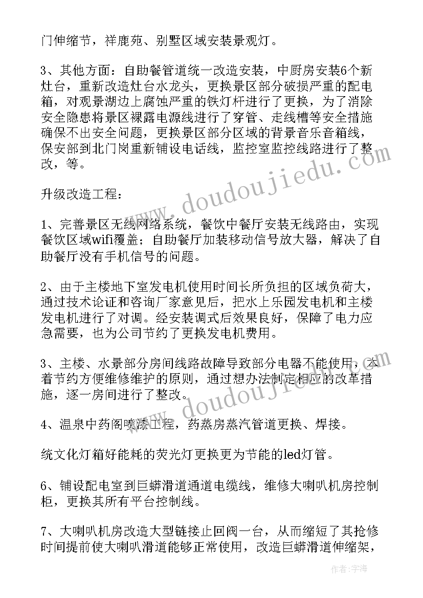 2023年工程质量监督工作计划 工程工作计划(大全5篇)