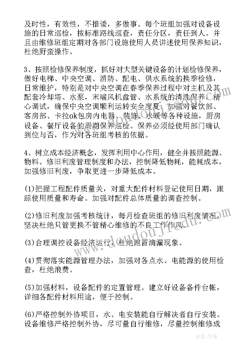 2023年工程质量监督工作计划 工程工作计划(大全5篇)