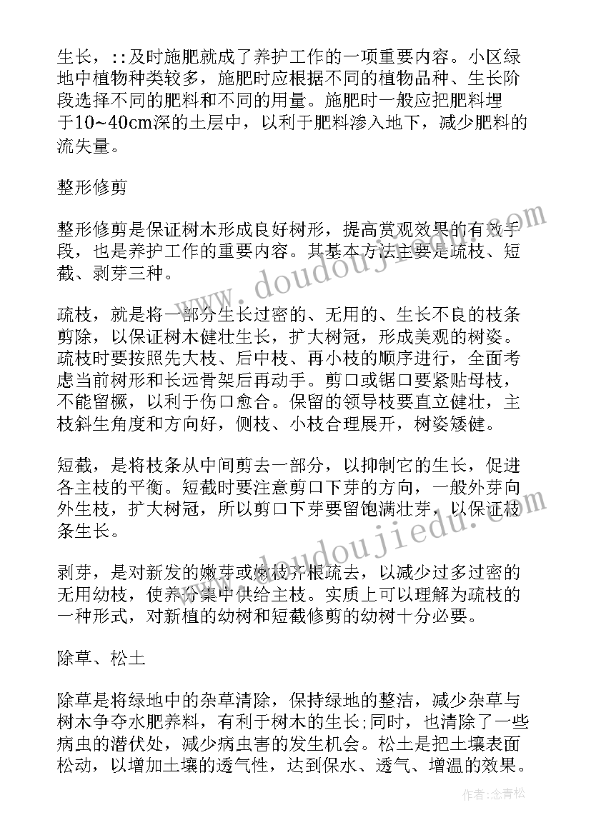 2023年联通工作计划 南京老旧小区整治工作计划共(汇总5篇)